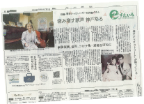 神戸新聞に掲載されました
